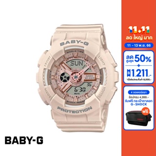 CASIO นาฬิกาข้อมือผู้หญิง BABY-G รุ่น BA-110XCP-4ADR วัสดุเรซิ่น สีชมพู