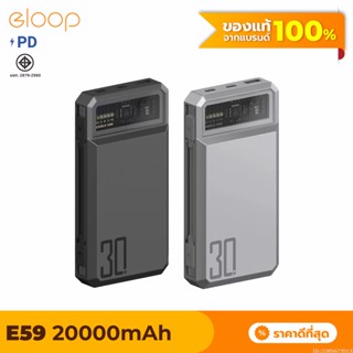 [แพ็คส่ง 1 วัน] Orsen by Eloop E59 แบตสำรอง 20000mAh ชาร์จเร็ว PD 30W QC 3.0 PowerBank Type C พาวเวอร์แบงค์