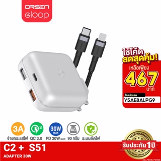 [467บ. ราคาพิเศษ] Orsen by Eloop C2 + สายชาร์จ S51 หัวชาร์จเร็ว QC3.0 | PD 20W USB Type C Adapter USB Fast Charger 30W Max | ของแท้100%