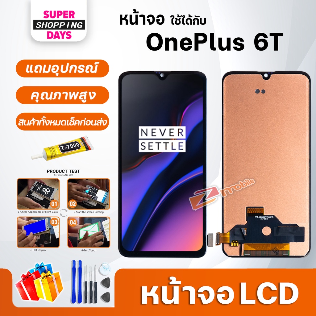 หน้าจอ LCD OnePlus 6T Display จอ+ทัช อะไหล่มือถือ อะไหล่ จอOnePlus6T