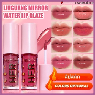 ลิปสติก ลิปกลอสเจลลี่ 8 สี เคลือบริมฝีปาก สีนู้ด ธรรมชาติ สไตล์เกาหลี Mirror Lip Glaze กันน้ำ Water Lip Gloss cod