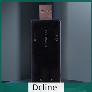 [Dcline.th] เครื่องตรวจจับ USB แอมมิเตอร์ ชาร์จมือถือ