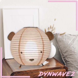[Dynwave2] โคมไฟตั้งโต๊ะ LED สไตล์ญี่ปุ่น สําหรับปาร์ตี้ วันวาเลนไทน์ หอพัก บ้าน ครบรอบ