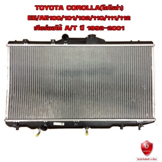 หม้อน้ำ TOYOTA COROLLA AE 100 - 102 / AE 110 -111 หม้อน้ำรถยนต์ โคโรล่า เออี 101-11 ปี 1992-2001 เกียรออโต้ (AT) 916552