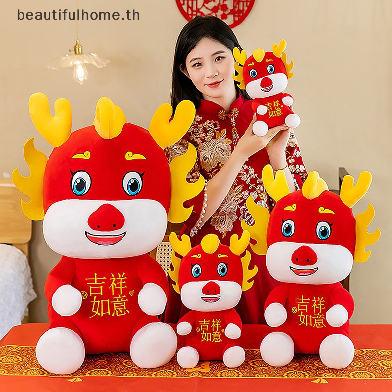 2024-cny-ตุ๊กตานุ่ม-รูปการ์ตูนมังกร-ปี-2024