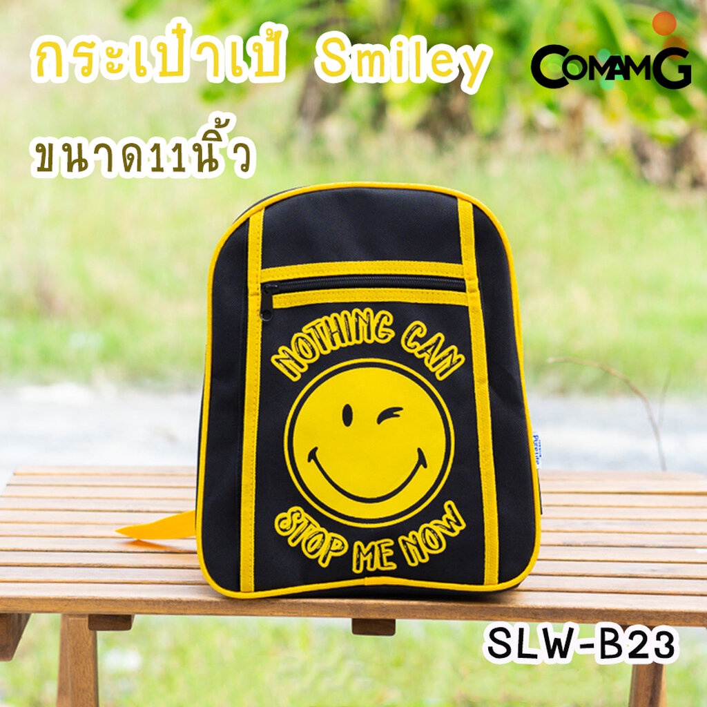 กระเป๋าสะพายหลังsmiley-กระเป๋านักเรียน-หน้ายิ้ม-smiley-world