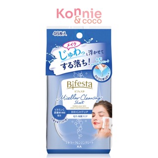 Bifesta Cleansing Brightup 46 Sheets แผ่นเช็ดเครื่องสำอางและทำความสะอาดผิว สูตรน้ำ 46 แผ่น.