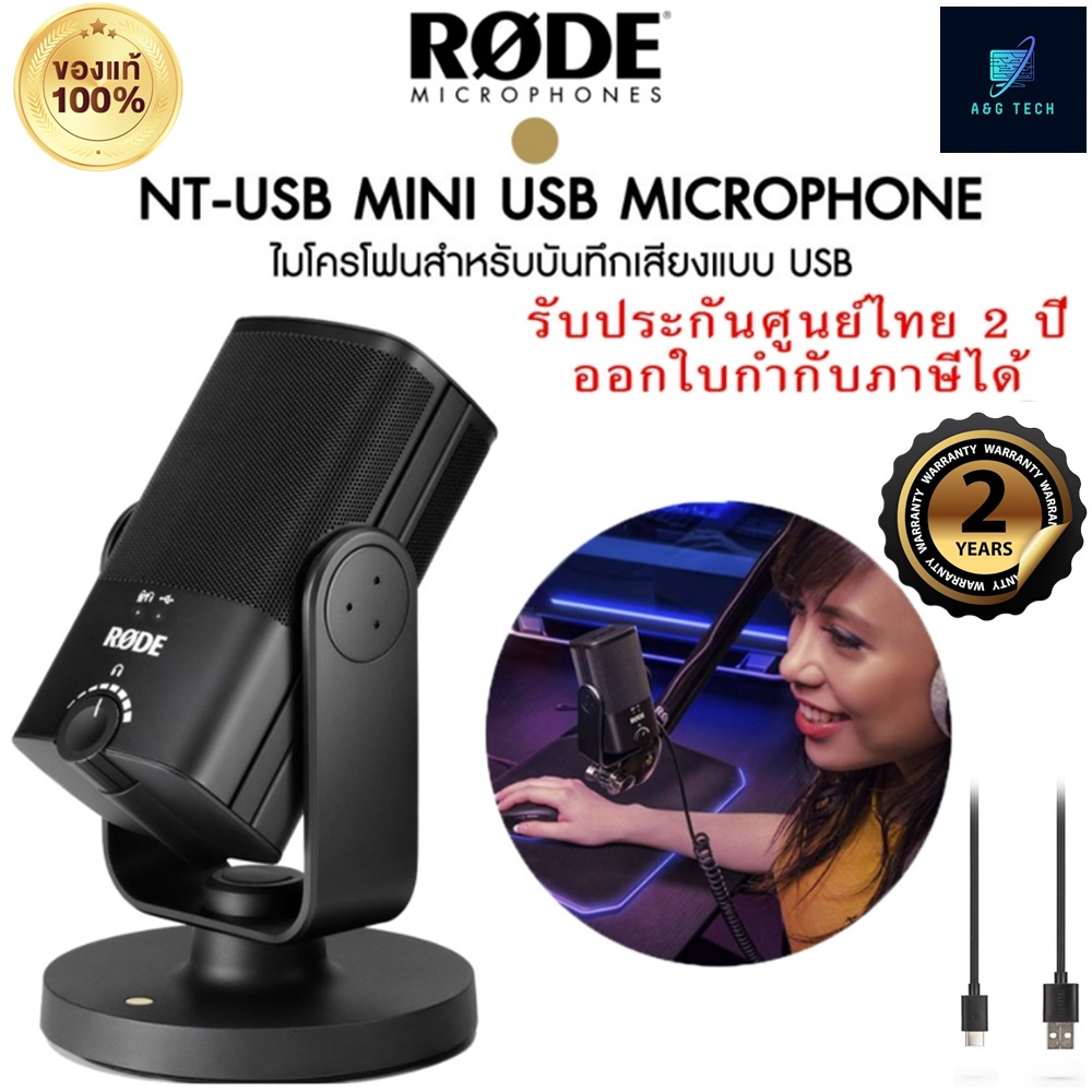 Rode NT-USB Mini USB Microphone ไมโครโฟน ไมค์อัดเสียง แบบตั้งโต๊ะ ...