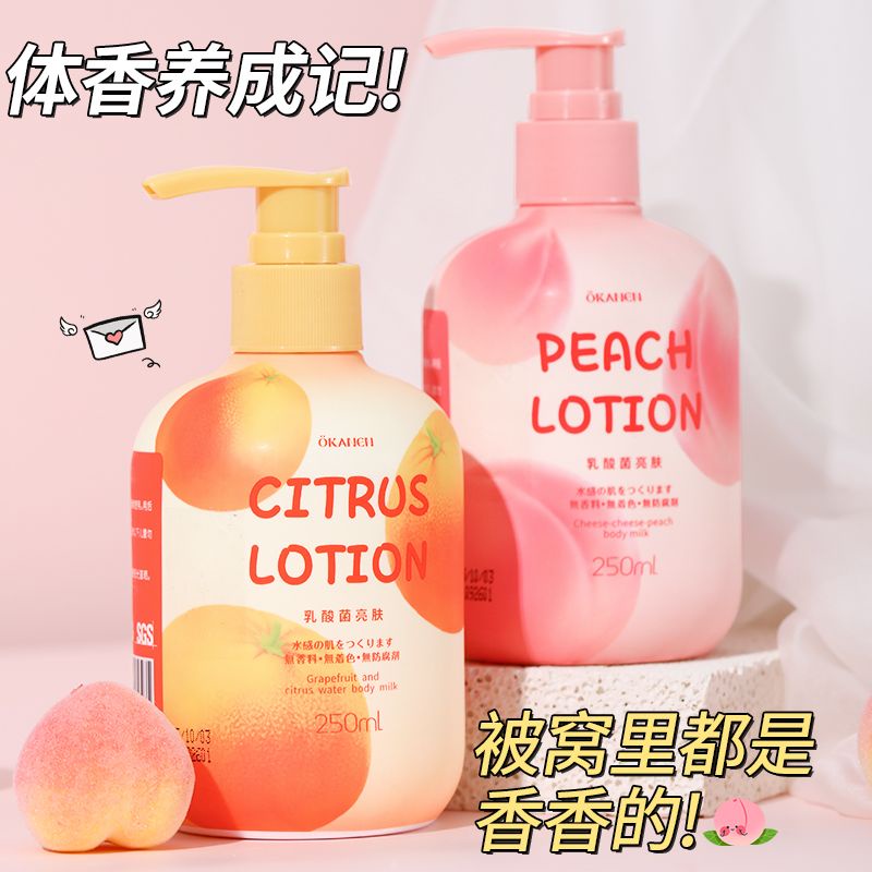 Hot Sale body lotion moisturizer body lasting fragrance Super