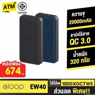 [674บ. 10DDXOCTW5] Orsen by Eloop EW40 แบตสำรองไร้สาย 20000mAh PD 20W Wireless PowerBank ชาร์จเร็ว USB Type C