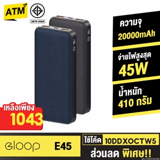 [1043บ. 10DDXOCTW5] Orsen by Eloop E45 แบตสำรองชาร์จเร็ว 20000mAh QC4.0 | PD 3.0 45W Power Bank Quick Charge