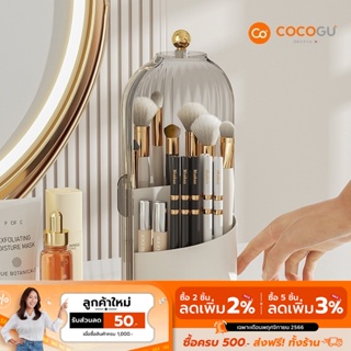 [ส่งฟรี] COCOGU กล่องเก็บแปรงแต่งหน้า เครื่องสำอาง พร้อมฝาปิดใสป้องกันฝุ่น รุ่น J9227c - white