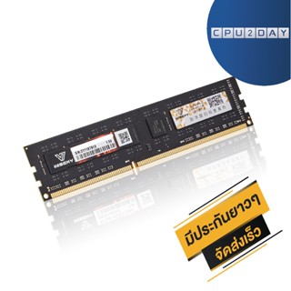 RAM Vaseky DDR4 8GB (2666) ราคาสุดคุ้ม คุณภาพดี พร้อมส่ง ส่งเร็ว ประกันไทย CPU2DAY