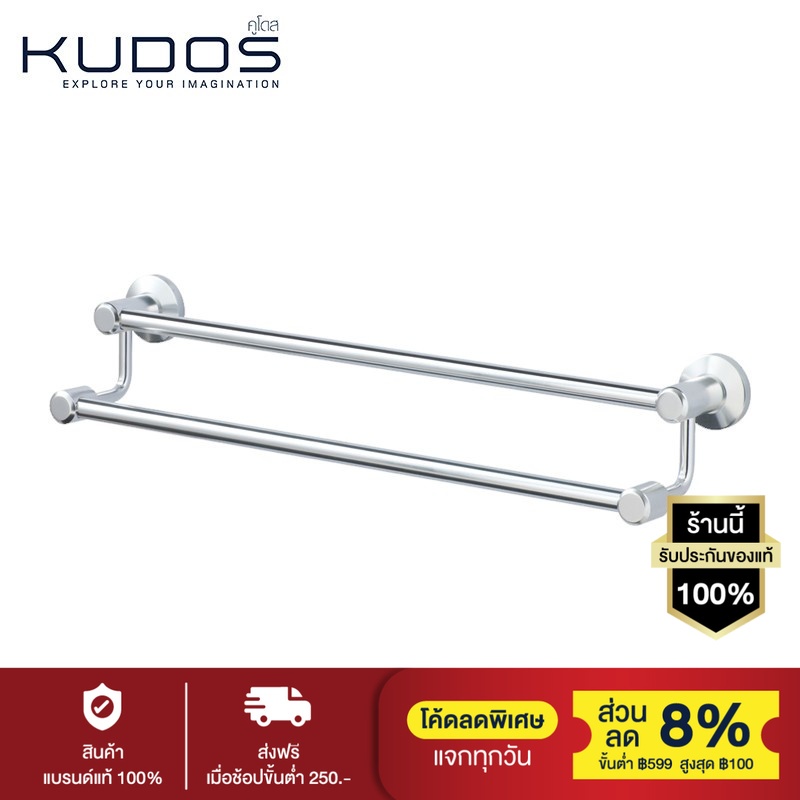 kudos-ราวแขวนผ้าคู่-รุ่น-kactb9748d-สีอลูมิเนียม