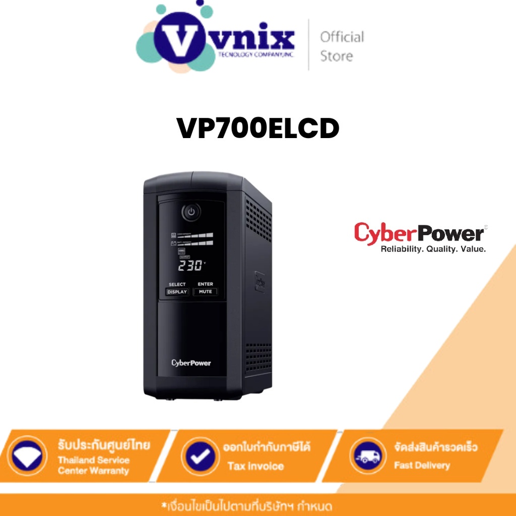 CyberPower รุ่น VP700ELCD เครื่องสำรองไฟฟ้า 700VA/390W Backup UPS ...