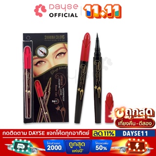 ♦️ของแท้·ส่งด่วน·ถูก♦️Sivanna Express Eyeliner Pen #HF896 : ซิวานน่า อายไลเนอร์ x 1 ชิ้น dayse