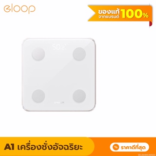 [แพ็คส่ง 1 วัน] Eloop A1 เครื่องชั่งน้ำหนักอัจฉริยะ Smart Body Fat Scale ที่ชั่งน้ำหนัก วิเคราะห์ข้อมูล