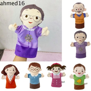 Ahmed หุ่นมือ ตุ๊กตาครอบครัว พ่อแม่ ลูกชาย ลูกสาว น่ารัก ของเล่น เด็กวัยหัดเดิน
