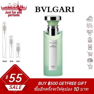 ☘️การันตีสินค้าของแท้ 100%☘️ Bvlgari Eau Parfumee au The Vert 2ml / 5ml /10ml EDP