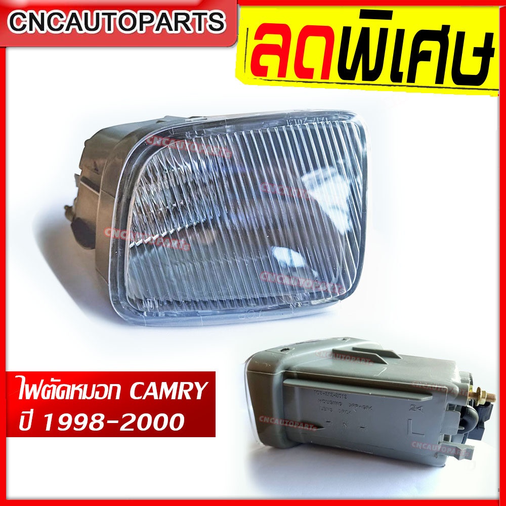 ไฟตัดหมอก-ไฟสปอร์ตไลท์-toyota-camry-1998-1999-2000-แคมรี่-ไม้บรรทัด-1คู่-ซ้าย-ขวา