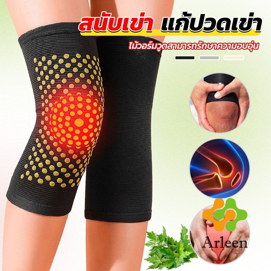 arleen-สนับเข่าบรรเทาอาการปวด-การไหลเวียนโลหิต-ระบายอากาศ-kneepad