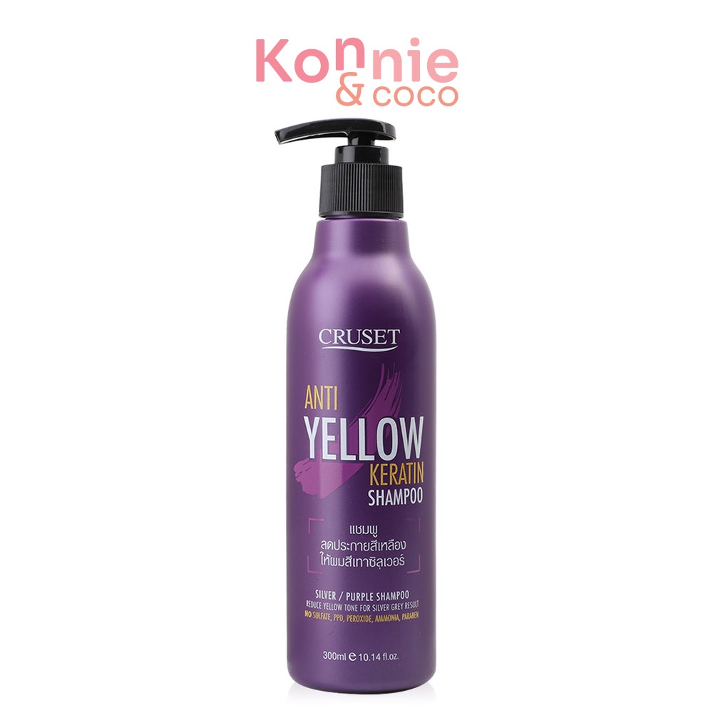 cruset-anti-yellow-keratin-shampoo-300ml-แชมพูม่วง-ลดประกายเหลือง
