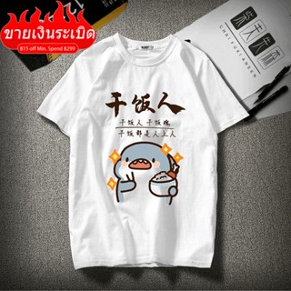 เสื้อยืดแขนสั้น พิมพ์ลายฉลามน่ารัก แฟชั่นฤดูร้อน สําหรับผู้ชาย และนักเรียน