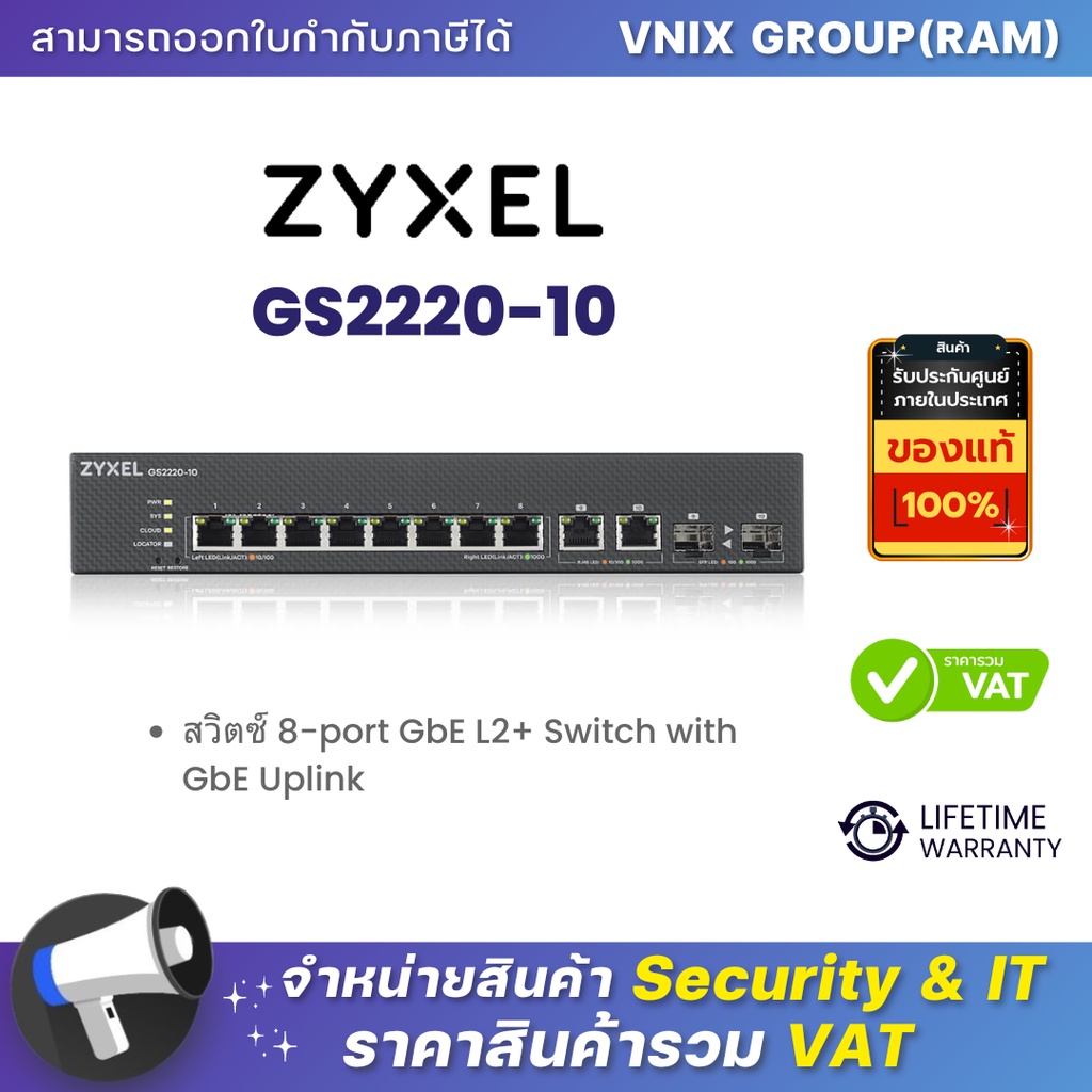 Switch ZyXEL GS2220-10-EU0101F