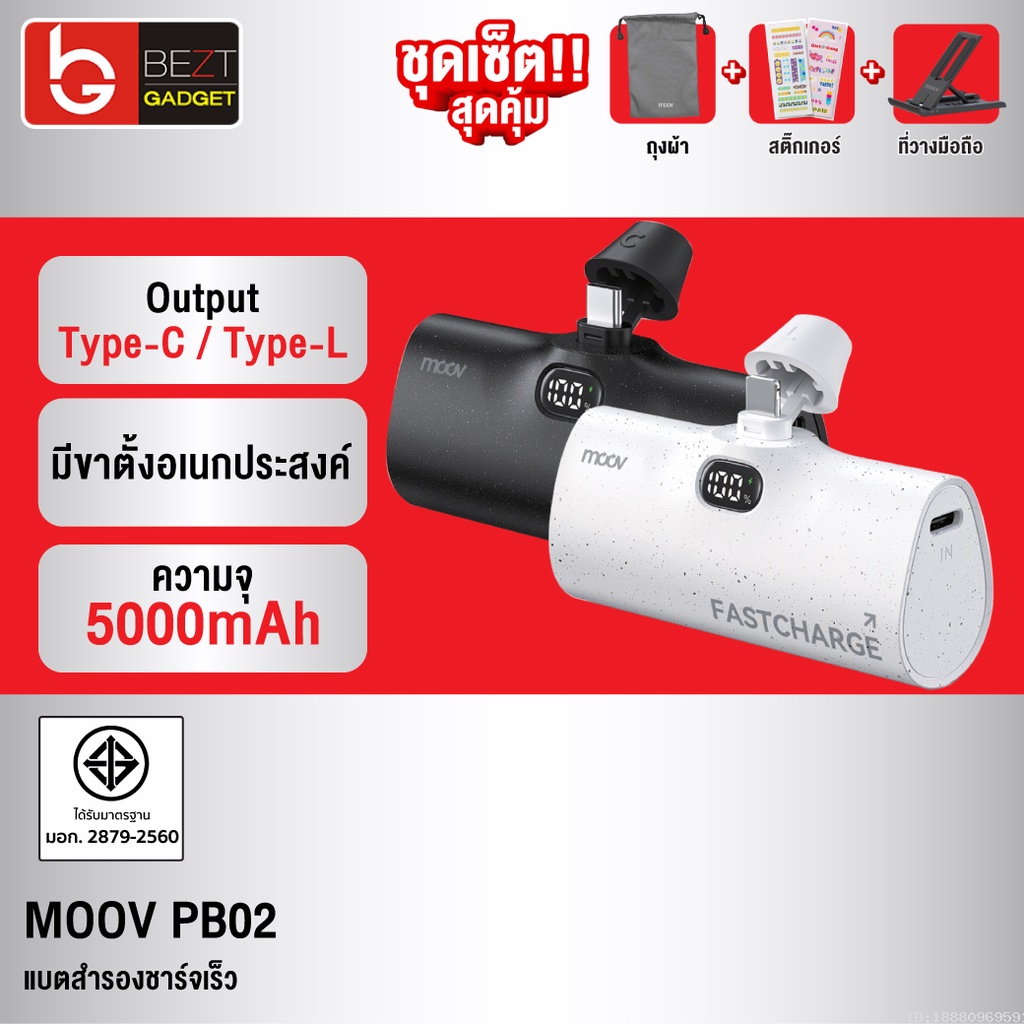 แพ็คส่ง-1-วัน-moov-pb02-แบตสำรอง-5000mah-mini-powerbank-ชาร์จเร็ว-พาวเวอร์แบงค์-มินิ-พกพา-type-c-l-phone
