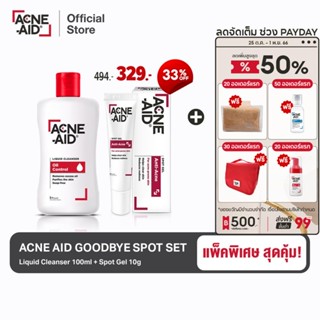 [ส่งฟรี] [Special Set] ACNE-AID Goodbye Spot Set (ACNE-AID LIQUID CLEANSER 100 g + ACNE-AID SPOT GEL ANTI-ACNE 10 g)