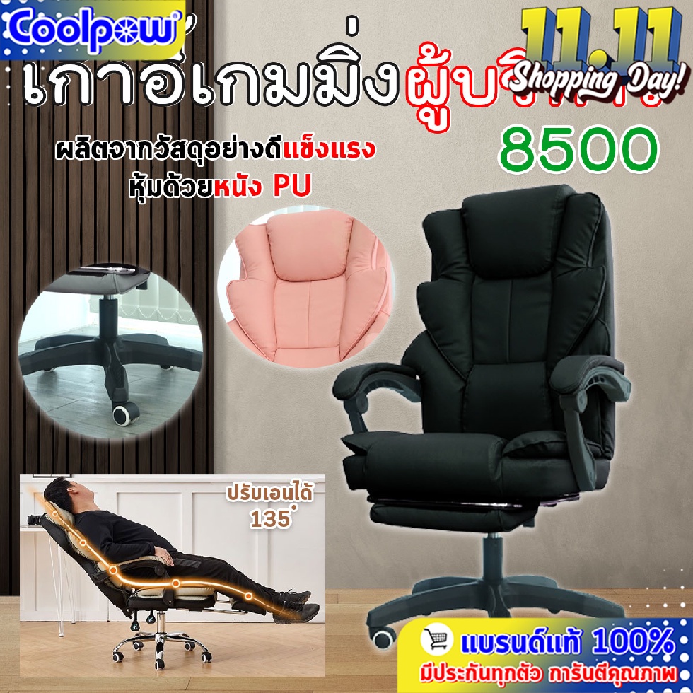 coolpow-gaming-chair-รุ่น-8500-เก้าอี้เกมมิ่ง-สำหรับเล่นเกมส์-หรือทำงาน-ปรับเอนได้-มีที่รองขา