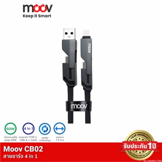 [รับประกัน 1 ปี] Moov CB02 สายชาร์จเร็ว 4 in 1 USB A / Type C / L Cable 3A C to L 30W C to C 60W PD Fast Charge สายยาว 1.5 เมตร Data Cable หัวแปลง Adapter ตัวแปลง เปลี่ยนหัว อแดปเตอร์ สำหรับ แปลงสาย Laptop หรือ สมาร์ทโฟน Android