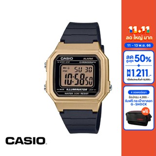 CASIO นาฬิกาข้อมือ CASIO รุ่น W-217HM-9AVDF วัสดุเรซิ่น สีทอง