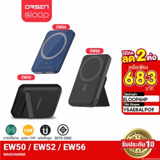 [683บ. ราคาพิเศษ] Orsen by Eloop EW50 4200mAh / EW52 10000mAh / EW56 7000mAh MagCharge Magnetic แบตสำรองไร้สาย Power Bank พาวเวอร์แบงค์ | PowerBank USB Type C พาเวอร์แบงค์ เพาเวอร์แบงค์ แบตเตอรี่สำรอง ของแท้100%