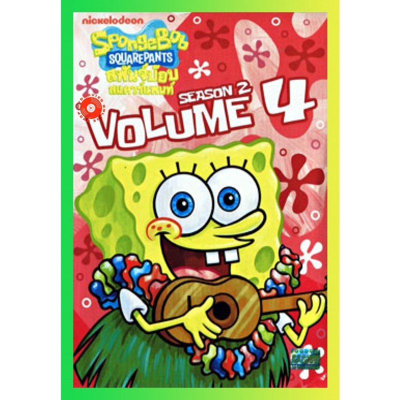 NEW DVD SpongeBob SquarePants Season 2 Vol.4 สพันจ์บ๊อบ สแควร์แพนท์ ปี ...