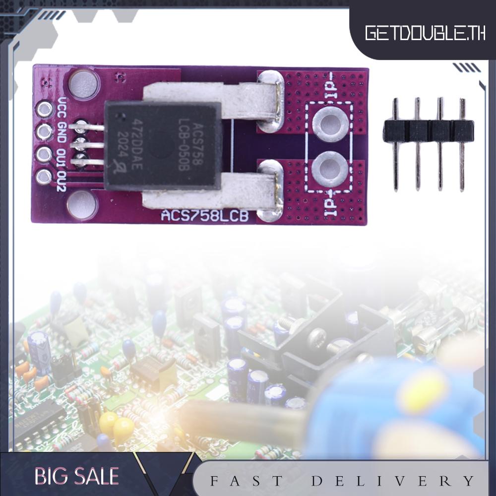[Getdouble.th] โมดูลเซนเซอร์ ACS758LCB-050B-PFF-T ACS758LCB-100B-PFF-T ...