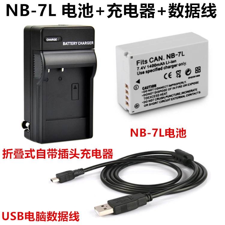 แบตเตอรี่กล้องดิจิทัล NB-7L พร้อมที่ชาร์จ และสายเคเบิลข้อมูล สําหรับ ...