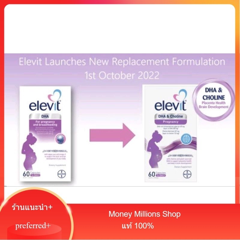 Elevit DHA pregnancy and breastfeeding ดีเอชเอ+choline Shopee Thailand