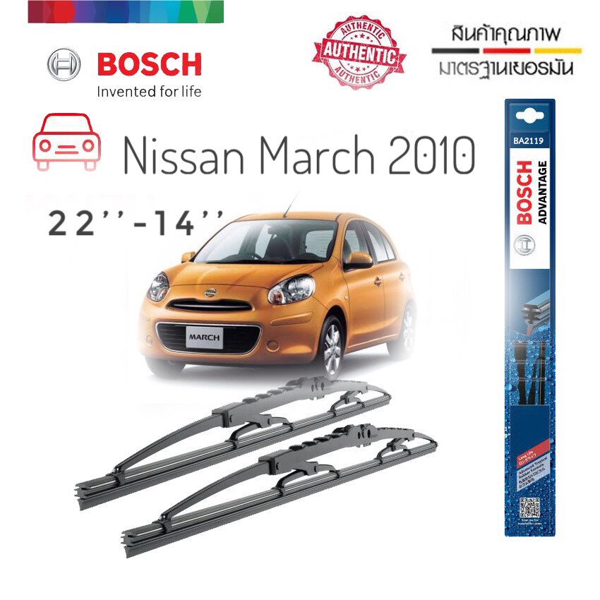 ใบปัดน้ำฝน-ซิลิโคน-ตรงรุ่น-nissan-march-2010-ไซส์-22-14-ยี่ห้อ-bosch-ของแท้-จำนวน-1-คู่-ส่งจาก-กทม