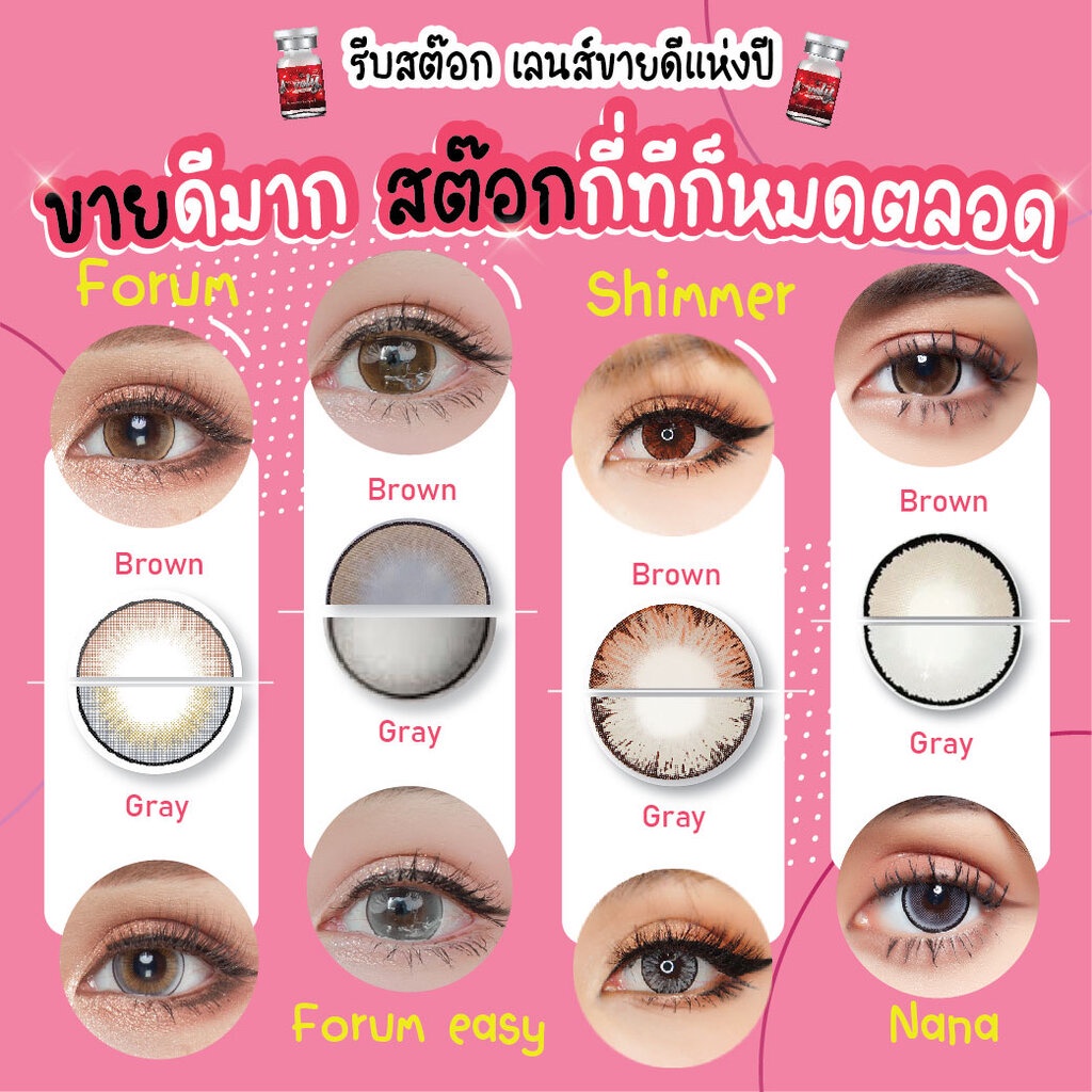 lovelylens-shimmer-eff-19-brown-ใหญ่