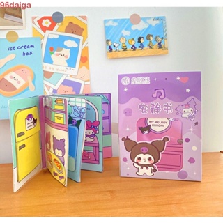 หนังสือเงียบ DAIGA Kuromi สติกเกอร์ตกแต่ง Kuromi งานฝีมือของขวัญ My Melody ของเล่นเพื่อการศึกษา DIY