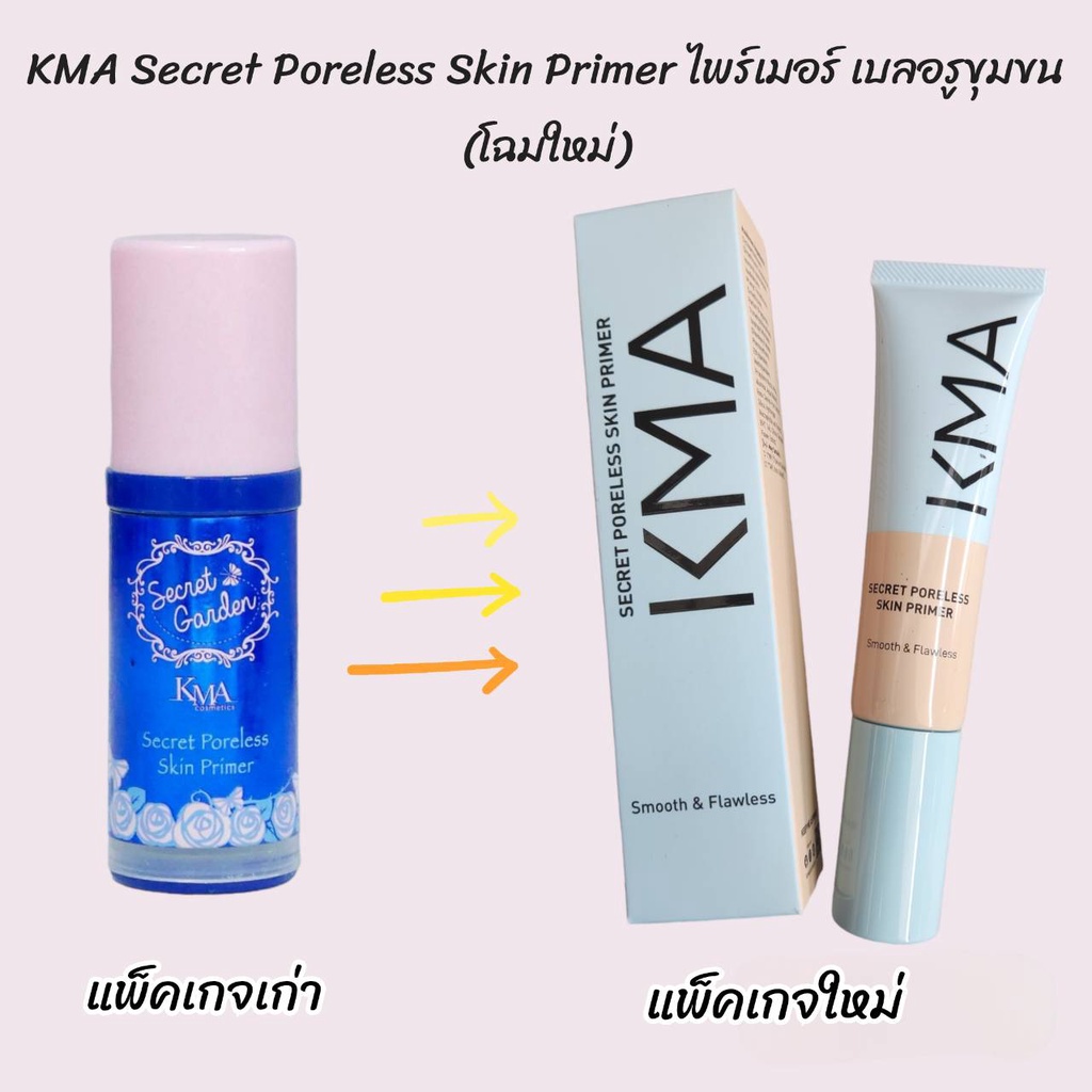 ไม่แท้คืนเงิน-kma-secret-poreless-skin-primer-30ml-ไพร์เมอร์ปรับสภาพปรับผิวก่อนแต่งหน้า