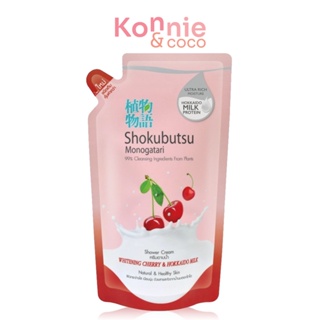 Shokubutsu Monogatari Whitening Cherry And Hokkaido Milk Shower Cream Refill 500ml.