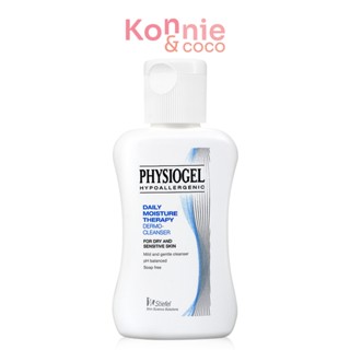 Physiogel Daily Moisture Therapy Dermo-Cleanser for Dry, Sensitive Skin 50ml ฟิสิโอเจล คลีนเซอร์สำหรับผิวหน้า.