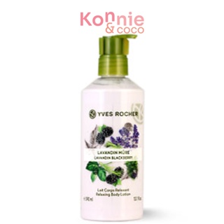 Yves Rocher Relaxing Body Lotion 390ml #Lavandin Blackberry.