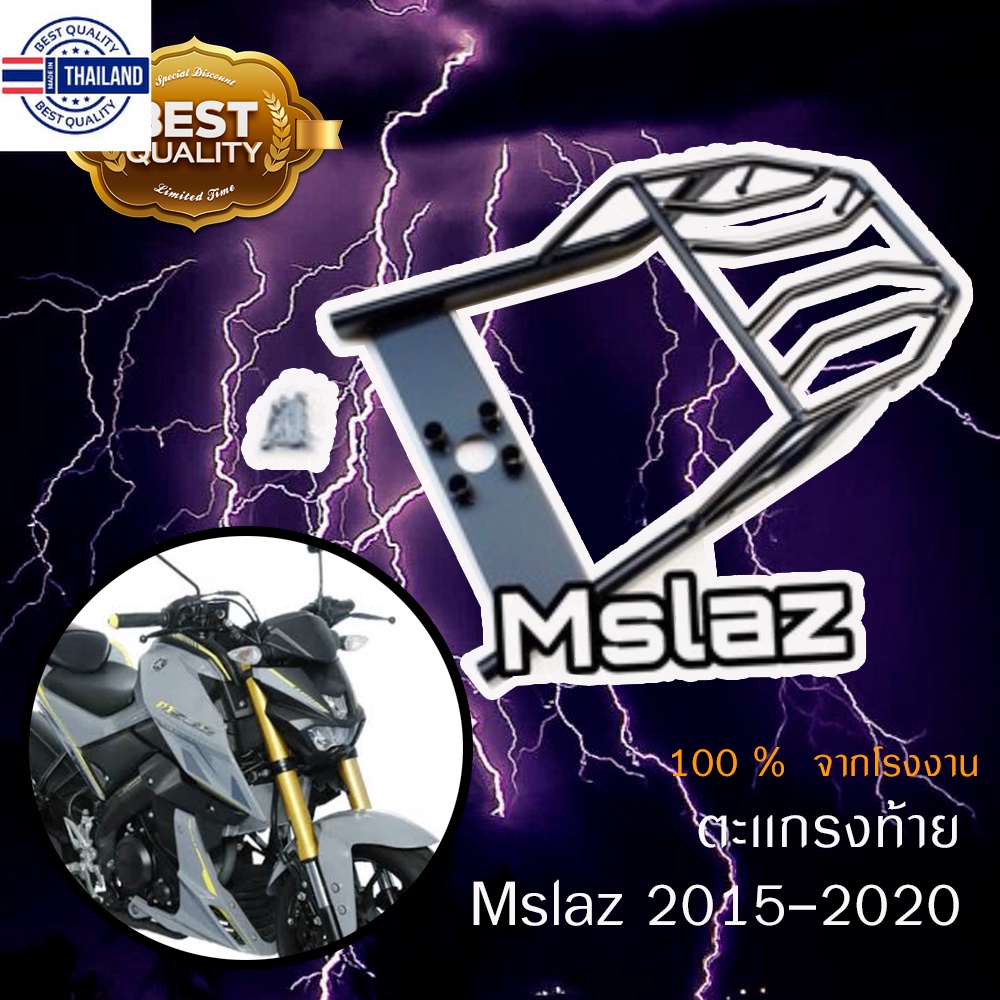 Yamaha MSLAZ ตะเเกรงท้าย / RACK ท้าย ตรงรุ่น งานหนา LYCAN Yamaha MSLAZ ...