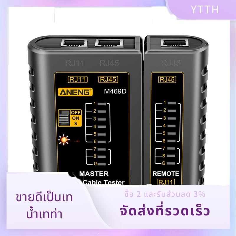 Aneng M469D RJ45 เครื่องมือทดสอบสายเคเบิลเครือข่าย RJ11 RJ12 CAT5 UTP ...