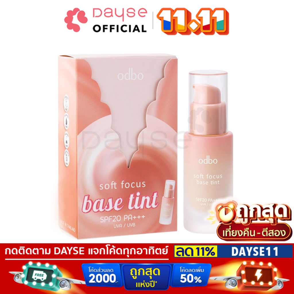 ของแท้-ส่งด่วน-ถูก-odbo-soft-focus-base-tint-spf20-pa-od4004-โอดีบีโอ-ซอฟท์-โฟกัส-เบส-ทินท์-เบสสำหรับลงผิว-dayse