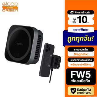 [แพ็คส่ง 1 วัน] Eloop FW5 พัดลมระบายความร้อนมือถือ MagCharge ที่ชาร์จไร้สาย Wireless Charger Orsen พัดลมโทรศัพท์