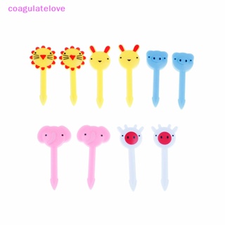 Coagulatelove ส้อมจิ้มผลไม้ ขนมหวาน รูปสัตว์น่ารัก สําหรับเด็ก 10 ชิ้น [ขายดี]